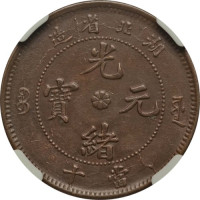 10 cash - China