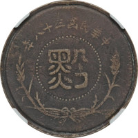 1/2 cent - Chine