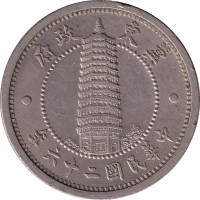 1 jiao - China