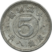 5 fen - China