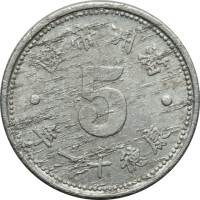 5 fen - China