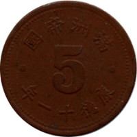 5 fen - Chine