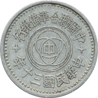 1 fen - China