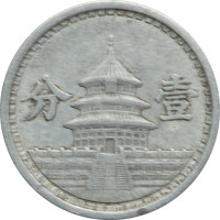 1 fen - Chine