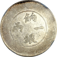 1 tael - China