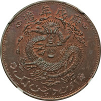 10 cash - China