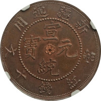 10 cash - China