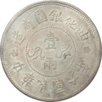 1 tael - China