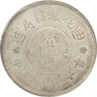 1 tael - China