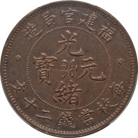 20 cash - China