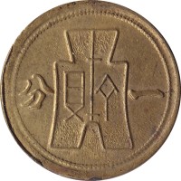 1 cent - Chine