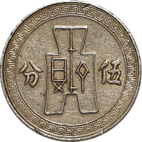 5 cents - China