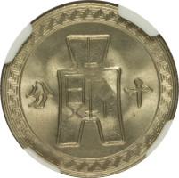 10 cents - China