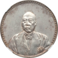 1 dollar - Chine