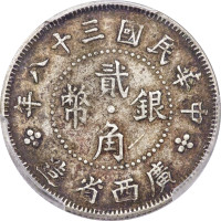 20 cents - Chine