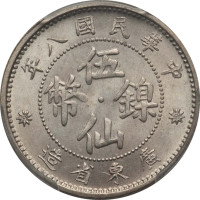 5 cents - China