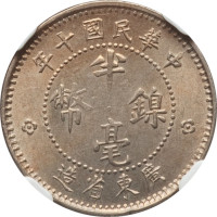 5 cents - China