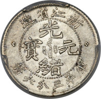 5 cents - China