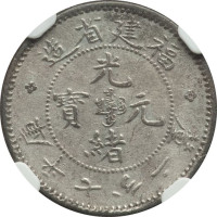 10 cents - Chine