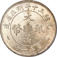 1 tael - China