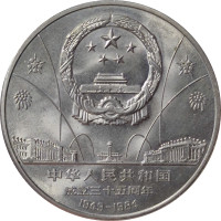 1 yuan - Chine