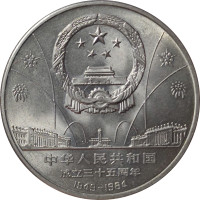 1 yuan - Chine