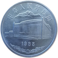 1 yuan - China