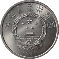 1 yuan - Chine