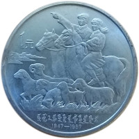 1 yuan - China