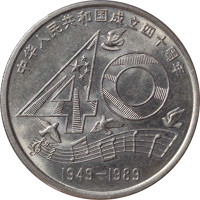 1 yuan - Chine