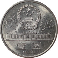 1 yuan - Chine