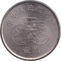 1 yuan - China