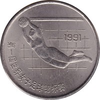 1 yuan - China