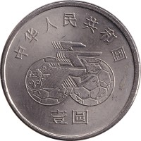 1 yuan - China
