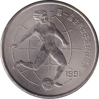 1 yuan - China