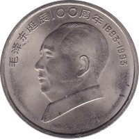 1 yuan - China