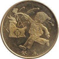 1 yuan - China