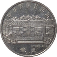 1 yuan - China