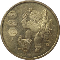 1 yuan - Chine