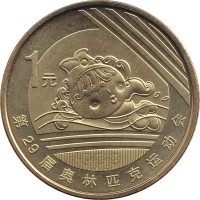 1 yuan - China