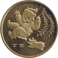 1 yuan - China