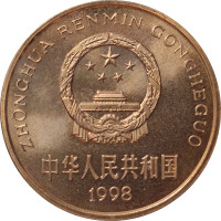 5 yuan - China