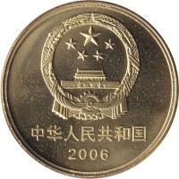 5 yuan - China