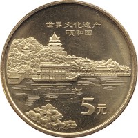 5 yuan - China
