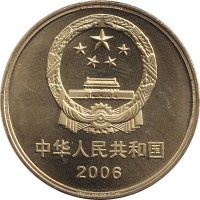 5 yuan - China