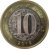 10 yuan - Chine