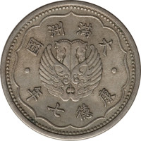 1 chiao - China