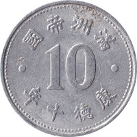 10 fen - China