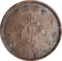 20 cash - China