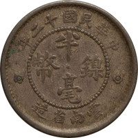 5 cents - China